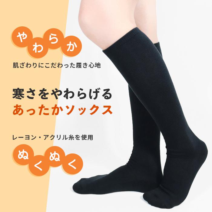 ソックス 靴下 ぬっくりん クルーソックス ハイソックス 防寒 防寒対策 温かい あったかい アクリル糸 冷え性 黒 無地 レディース スクールソックス 4 Sox7004 イビザストア 通販 Yahoo ショッピング