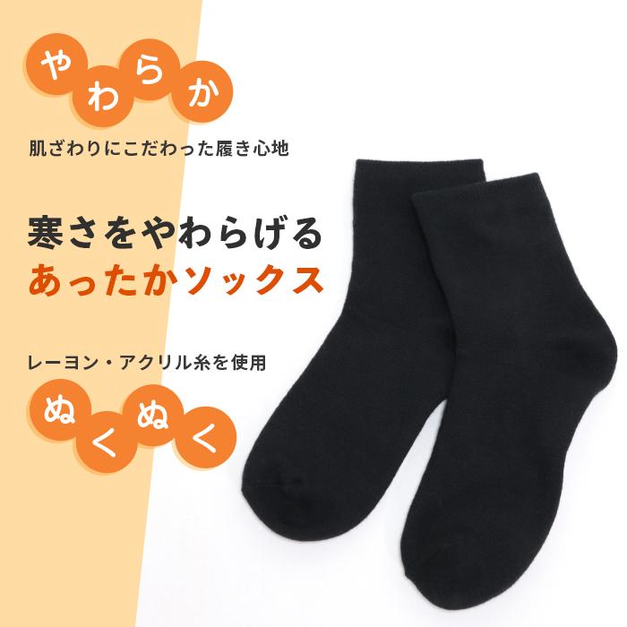 ソックス 靴下 ぬっくりん 二重編み クルーソックス 防寒 防寒対策