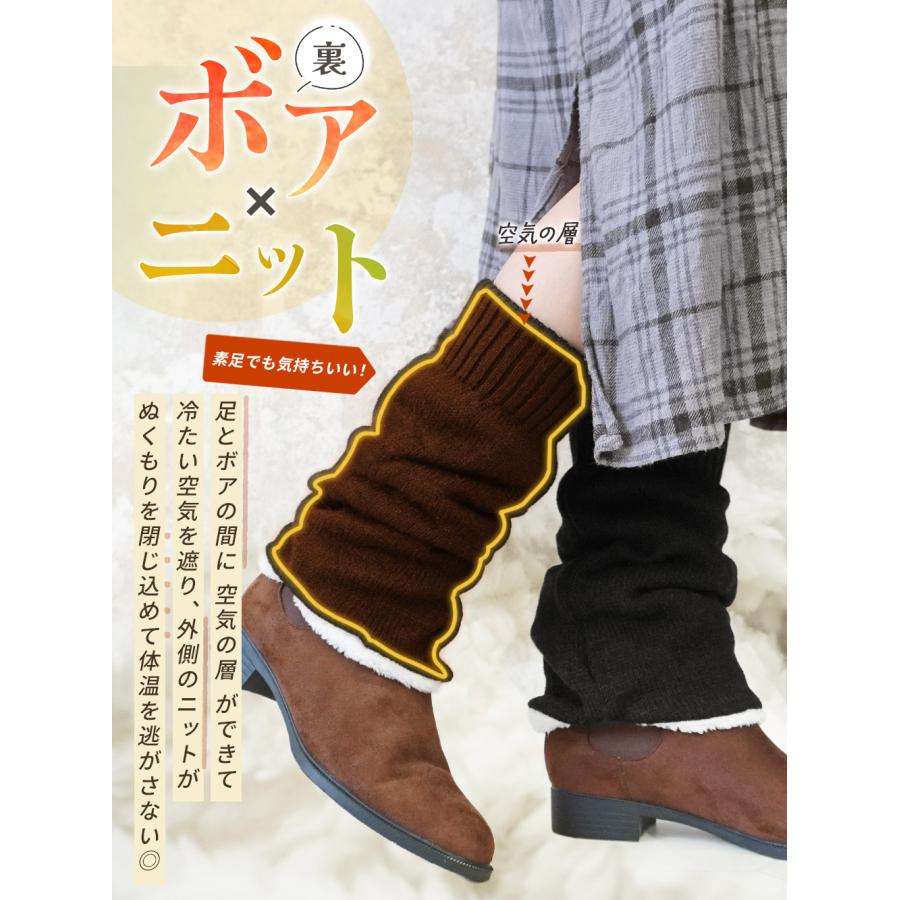 レッグウォーマー ミディアム丈 裏ボア 厚手 暖かい あたたかい 裏起毛