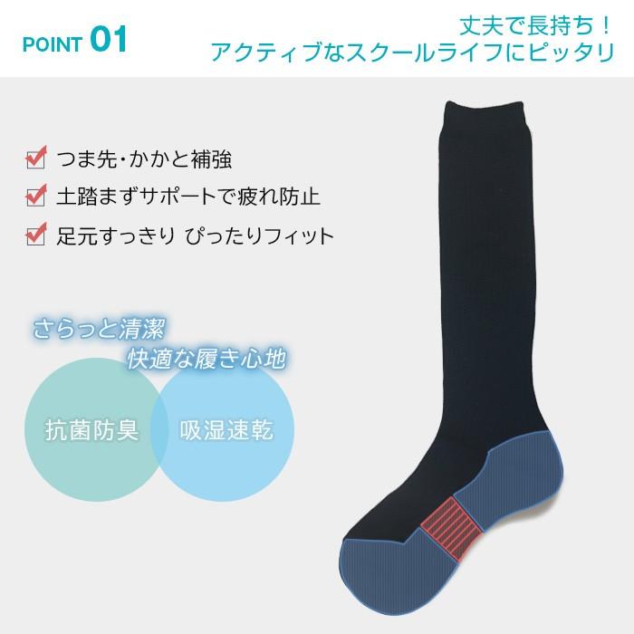 スクールソックス 靴下 日本製 ハイソックス キッズ ジュニア 白 黒 紺