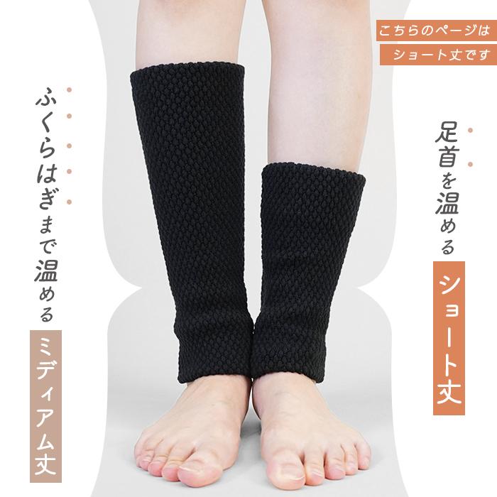 レッグウェア 159 レッグウォーマー シルク混 二重編み 厚手 遠赤外線 レッグ