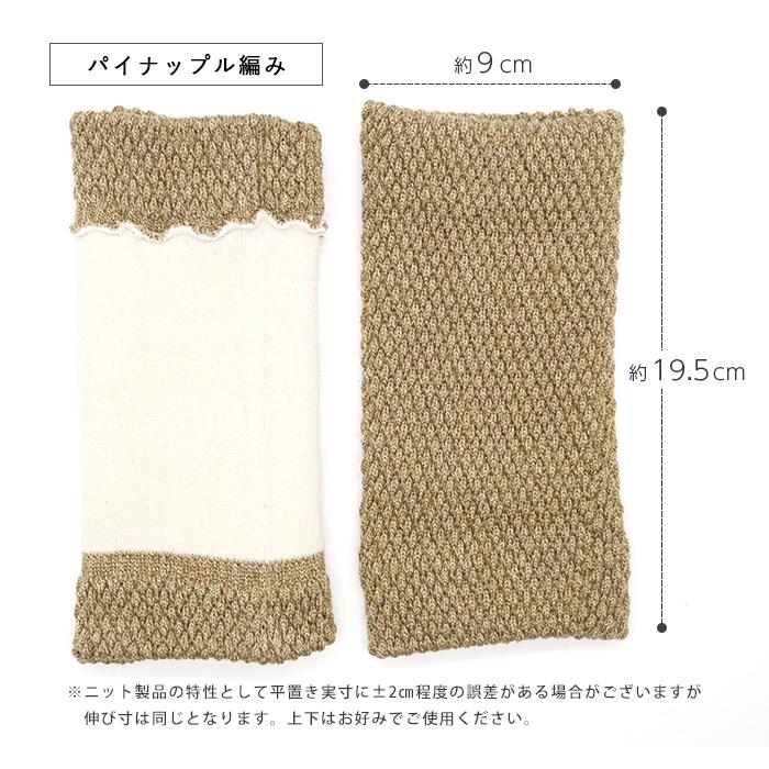 レッグウォーマー シルク混 二重編み 厚手 遠赤外線 レッグ