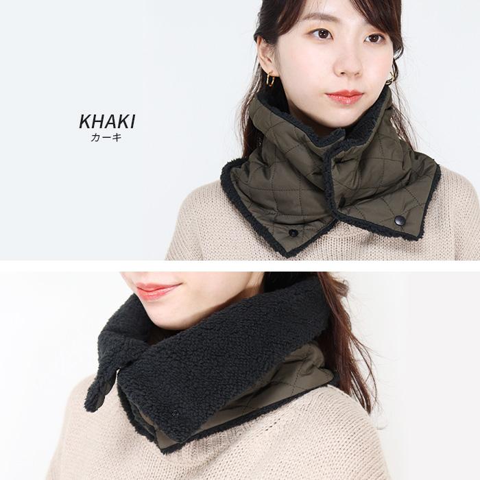 ネックウォーマー キルト ボア リバーシブル ネックカバー