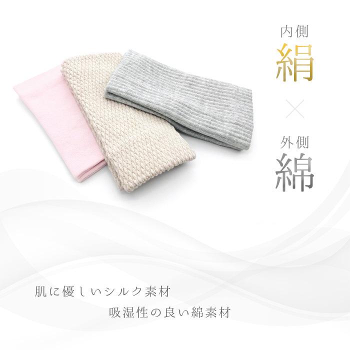 レッグウォーマー シルク混 綿混 ショート丈 二重編み 足首