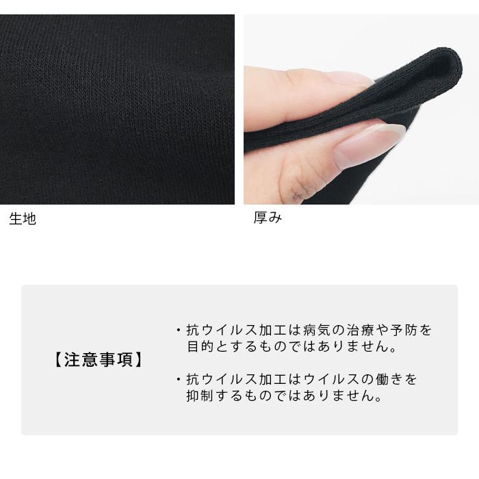 抗ウイルスソックス 靴下 ハイソックス クルーソックス 抗菌 消