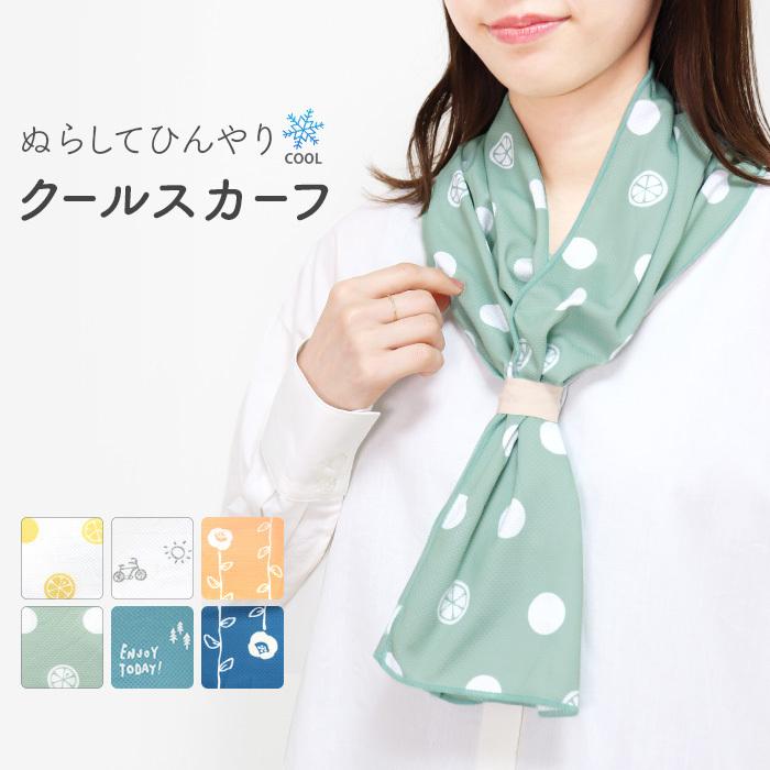 クールスカーフ 冷感 ひんやり クール 涼しい 暑さ対策 熱中症対策 Uvケア 日焼け対策 ネックスカーフ クールタオル スポーツ アウトドア ガーデニング 3 Sox7096 イビザストア 通販 Yahoo ショッピング