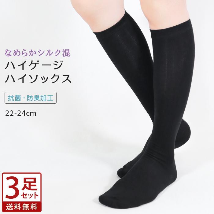 ジャヴィ綿混着圧ハイソックス[抗菌防臭加工]4足セット ブラックセット 楽天市場】【累計販売数40万足突破】Ja-vie ジャヴィ公式 綿混着