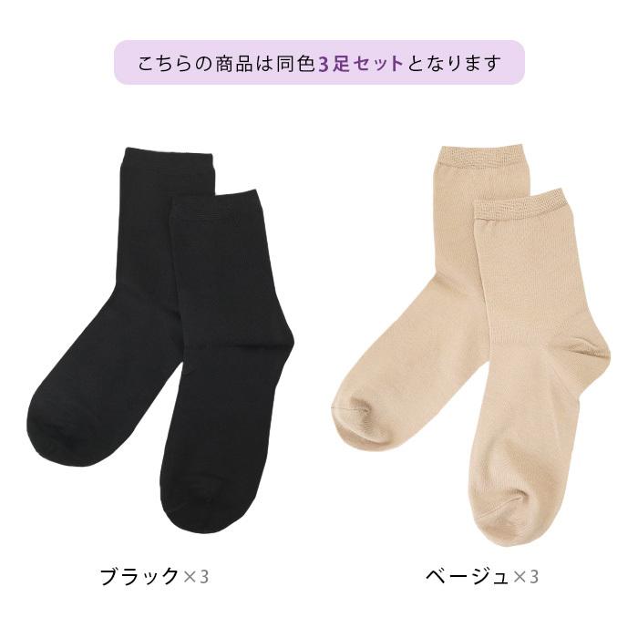 3足セット クルーソックス シルク混 ハイゲージ 抗菌 防臭 靴下 くつ下