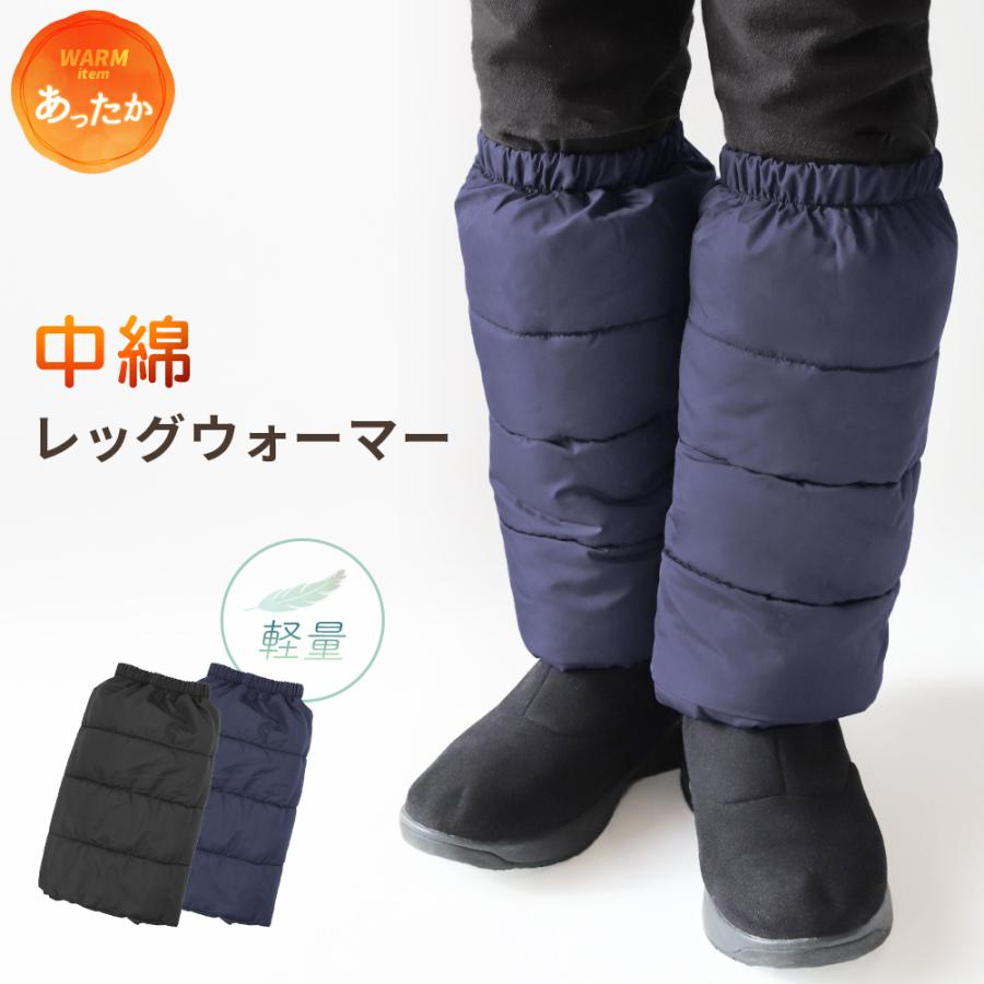 レッグウォーマー 中綿 暖かい あたたかい あったかい レディース 保温