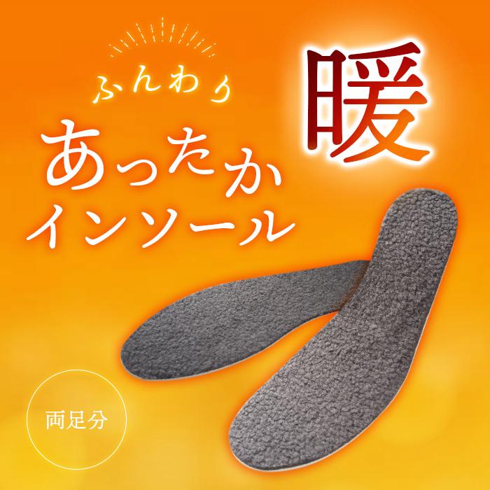 インソール あったかい 中敷き ボア ふんわり 保温 男女兼用 インソール あったかい 中敷き ボア ふんわり 保温 男女兼用