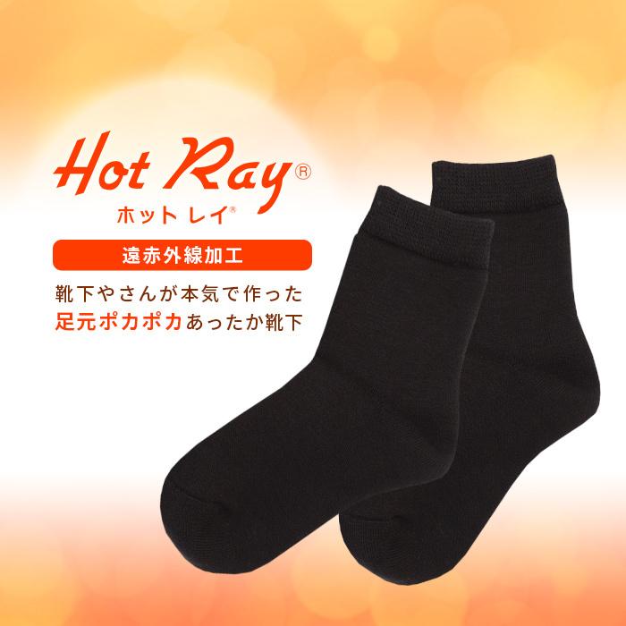 ソックス 絶対あったまる靴下 メンズ 24-26cm 靴下 クルーソックス 遠