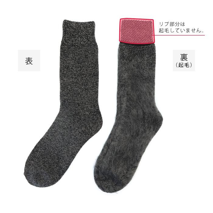 ソックス 靴下 裏起毛 メンズ 24-26cm 紳士用 クルーソックス 2 ソックス 靴下 裏起毛 メンズ 24-26cm 紳士用 クルーソックス 2