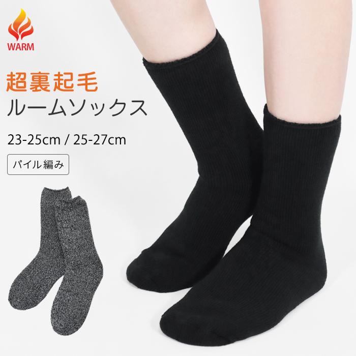 匿名配送✨　ウール　ソックス 靴下　黒　カラー　厚手　裏起毛　日常　通学　通勤 裏起毛 靴下 暖かい ソックス ルームソックス パイル編み