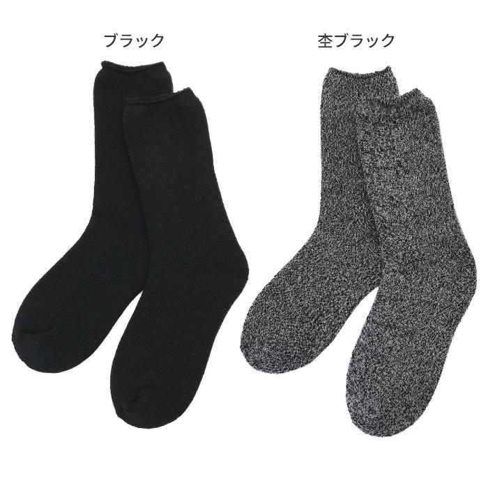 裏起毛 靴下 暖かい ソックス ルームソックス パイル編み ふわふわ レディース メンズ クルーソックス 防寒対策 防寒 冬 冬用 起毛 厚手 22cm 25cm Y1 2 Sox7141 イビザストア 通販 Yahoo ショッピング