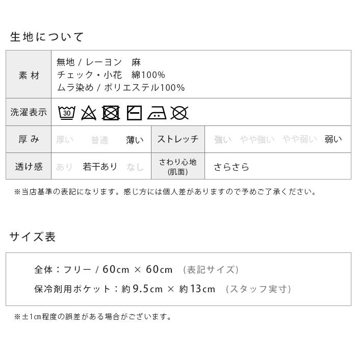 ネックスカーフ ネックカバー 保冷剤用ポケット付き UVケア 綿 簡単着用 紫外線対策 日焼け対策 熱中症対策 アウトドア スカーフ 柄 無地 ナチュラル 春 夏 *2｜ibizastore-y｜22