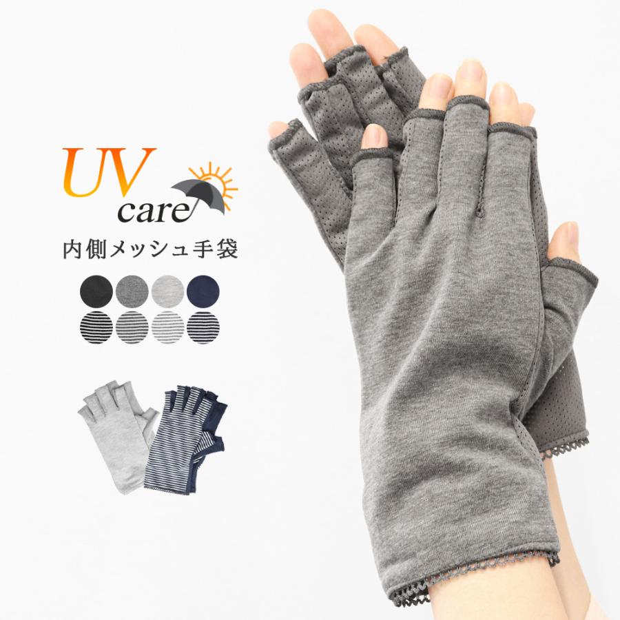 UVケア手袋 アームカバー ショート メッシュ 指切り 指なし 手袋 UV UV対策 紫外線対策 日焼け対策 夏用 レディース 無地 ドット ボーダー かわいい *y7*9