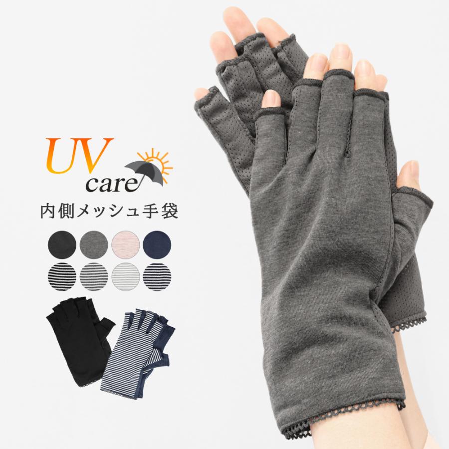 手袋 レディース uvケア ショート 指なし 指切り 指出し 運転 夏