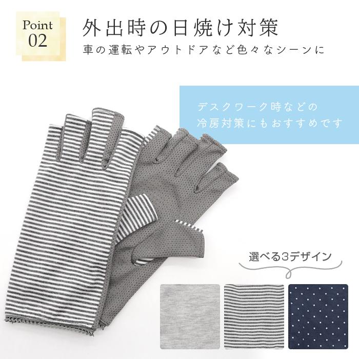 UVケア手袋 アームカバー ショート メッシュ 指切り 指なし 手袋 UV UV対策 紫外線対策 日焼け対策 夏用 レディース 無地 ドット ボーダー かわいい *y7*9 sox7161