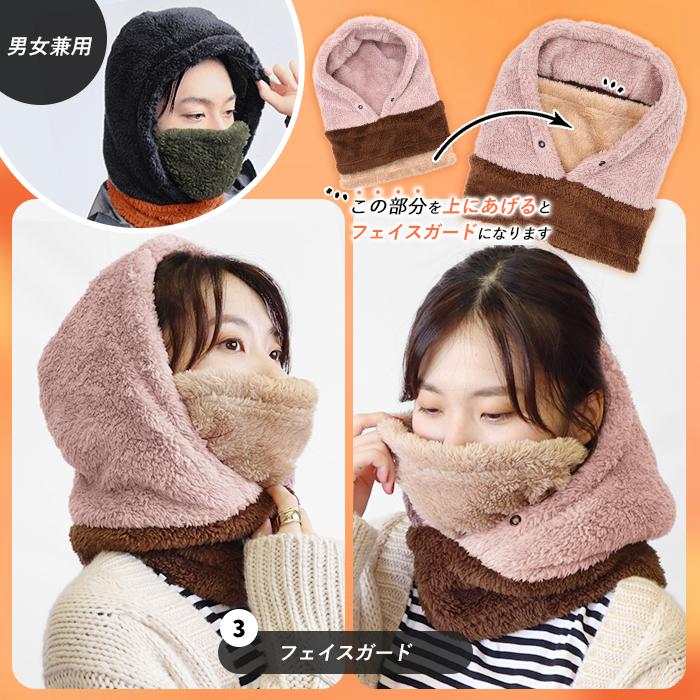 フード付き ネックウォーマー ボア 冬 暖かい マフラー もこもこ 無地 