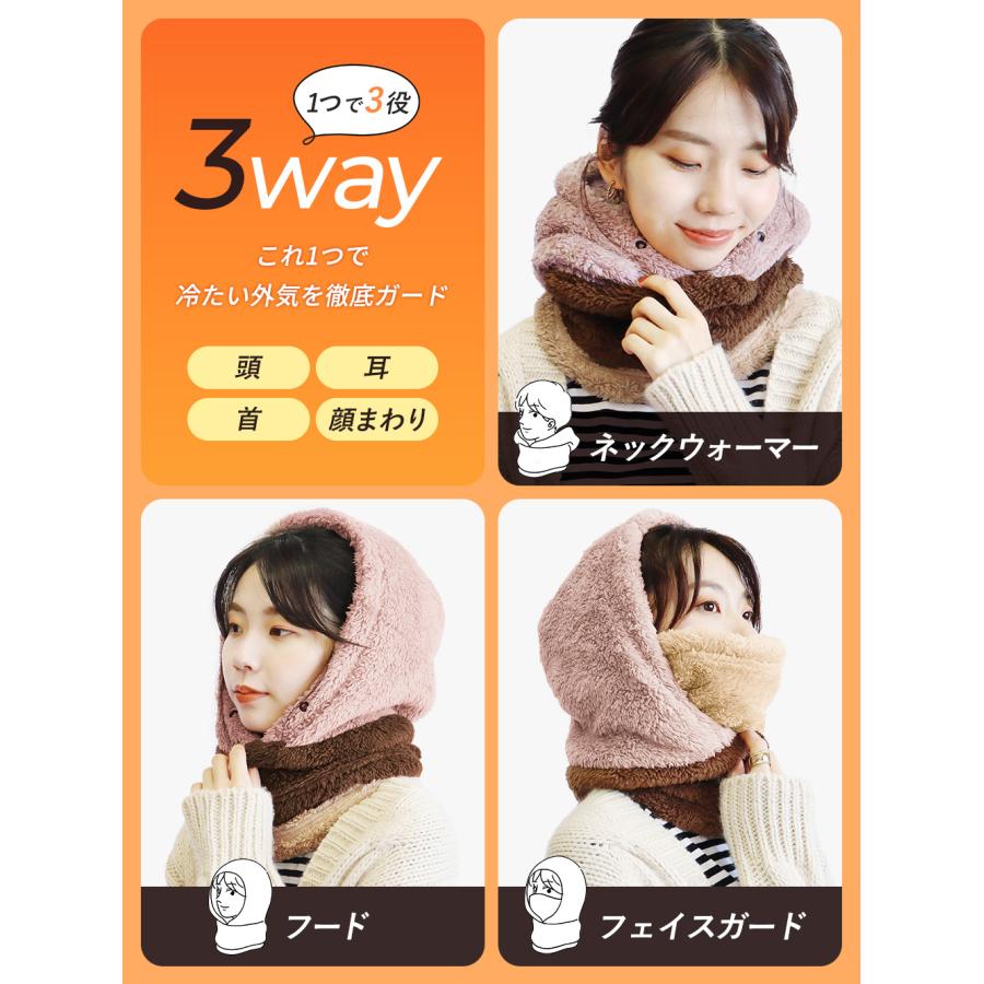 iLeg（アイレッグ） フード付き ネックウォーマー ボア 冬 暖かい