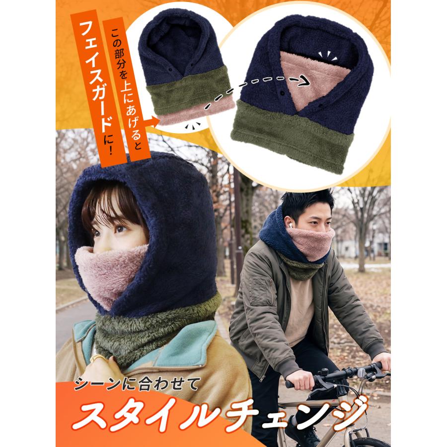 iLeg（アイレッグ） フード付き ネックウォーマー ボア 冬 暖かい