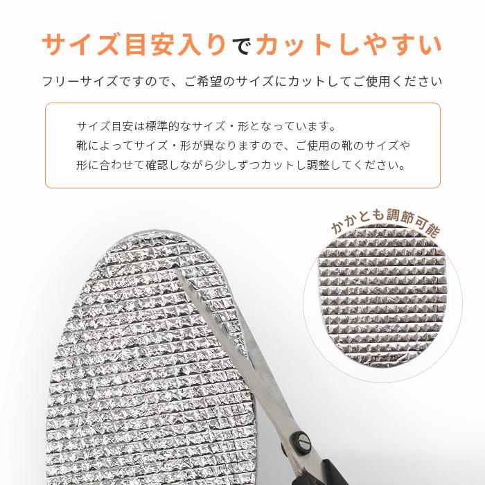 インソール あったかい 中敷き フェルト アルミ 保温 男女兼用