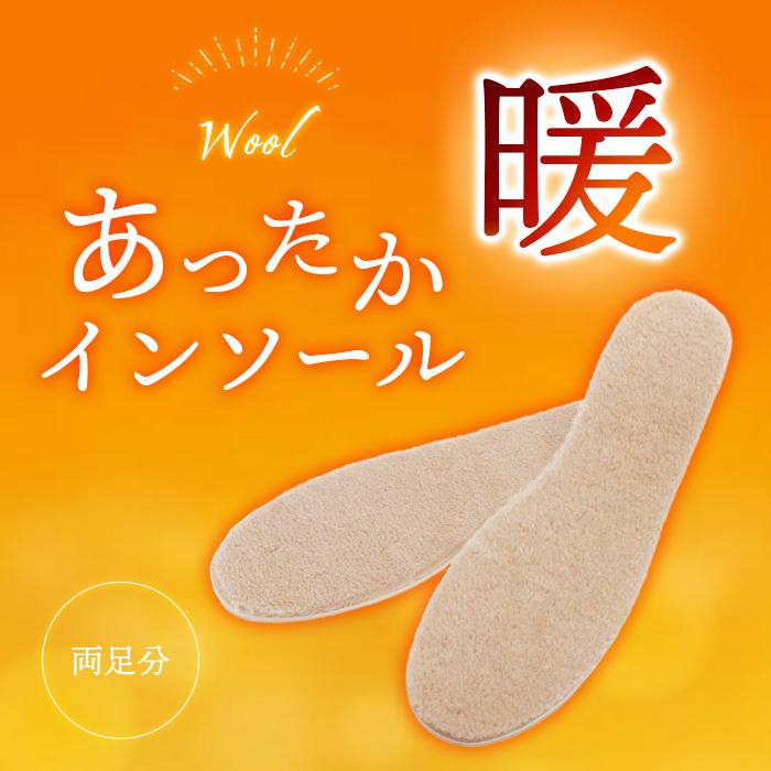インソール あったかい 中敷き ウール100% ボア 毛 抗菌 防臭 インソール あったかい 中敷き ウール100% ボア 毛 抗菌 防臭