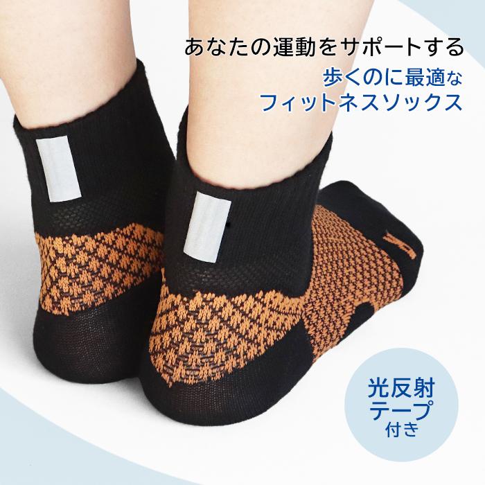 フィットネス ソックス ヒールロック ショートソックス 反射テープ