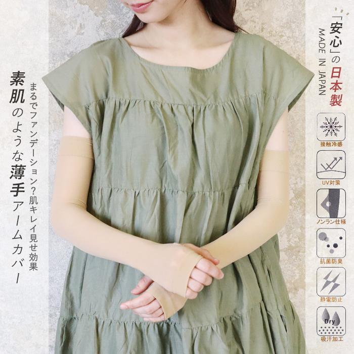 さくら‼️　‼️訳あり‼️接触冷感アームカバ とにかくさらっと涼しい UV接触冷感アームカバー | ショップ