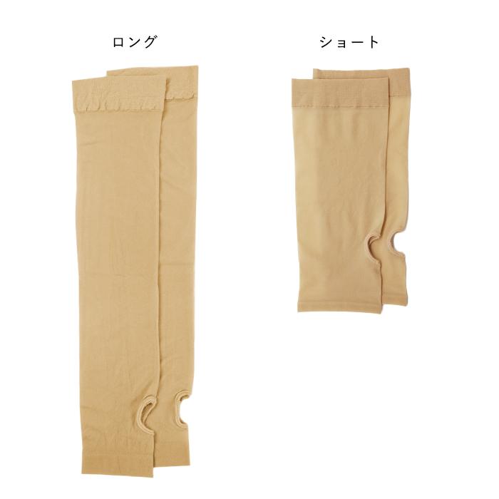 アームカバー レディース ロング丈 ショート丈 日本製 接触冷感