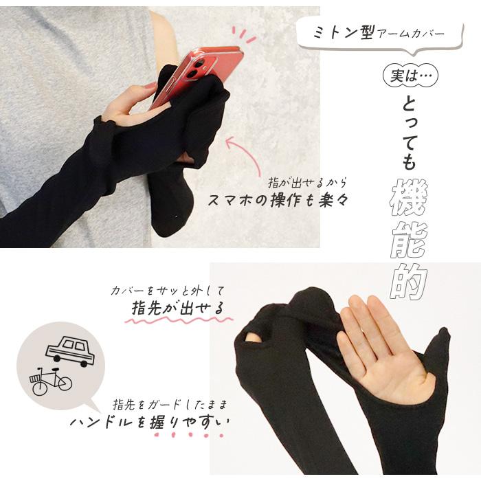 ほっそり美しく見せる ★ゆったりスベリ止め 付★アームカバー★2331 20ペア アームカバー シルク混 uvカット[品番：EXRE0001240]｜exrevo