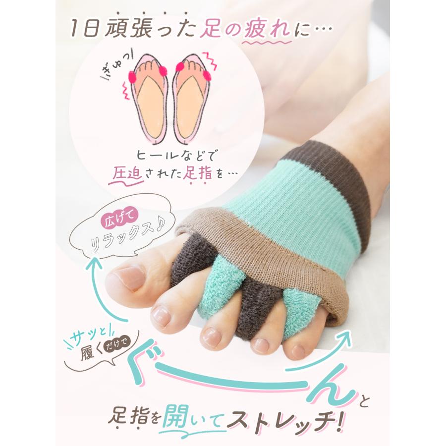 お風呂上がりに足指リフレッシュ】セラピーソックス ハーフソックス 5