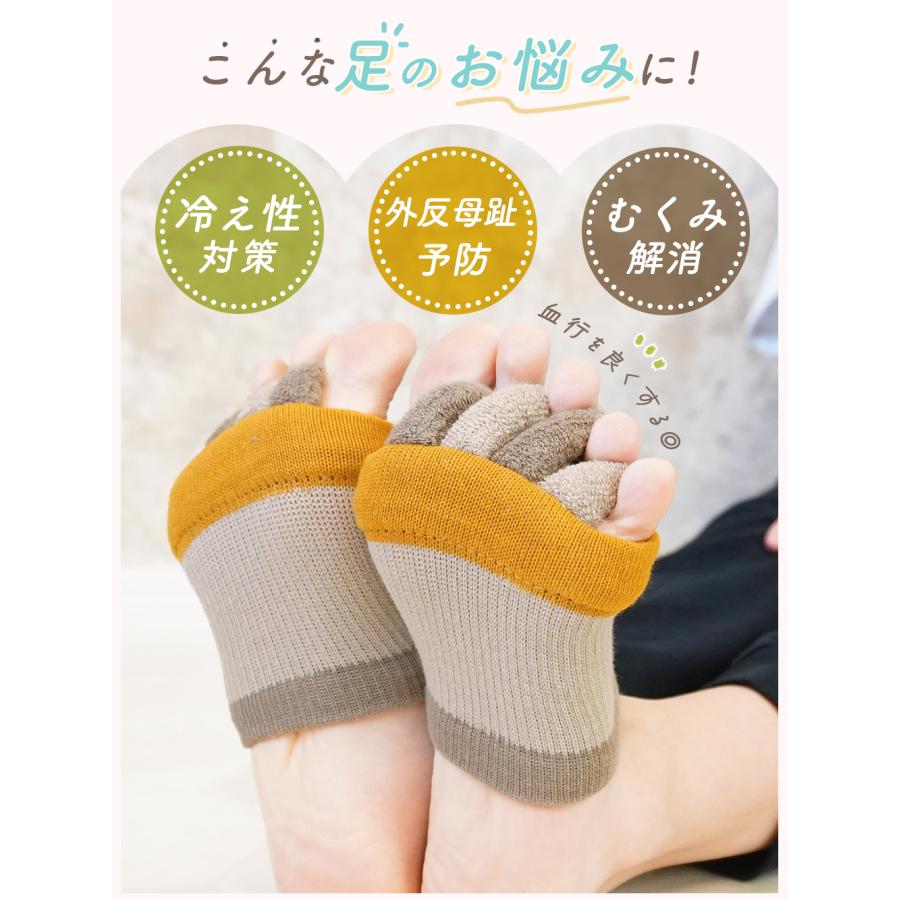 お風呂上がりに足指リフレッシュ】セラピーソックス ハーフソックス 5