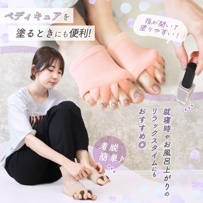 5本指ソックス リラックスソックス ショート フットケア 靴下