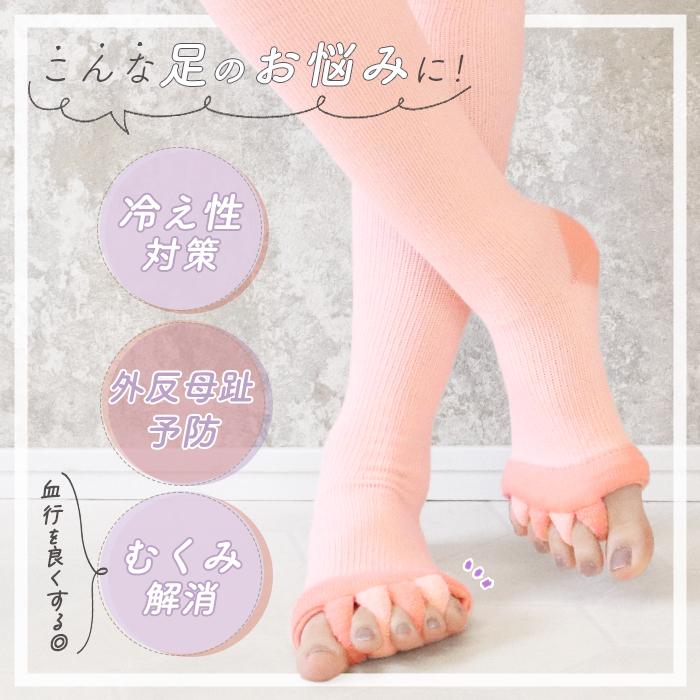5本指ソックス リラックスソックス 着圧ソックス ロング フット