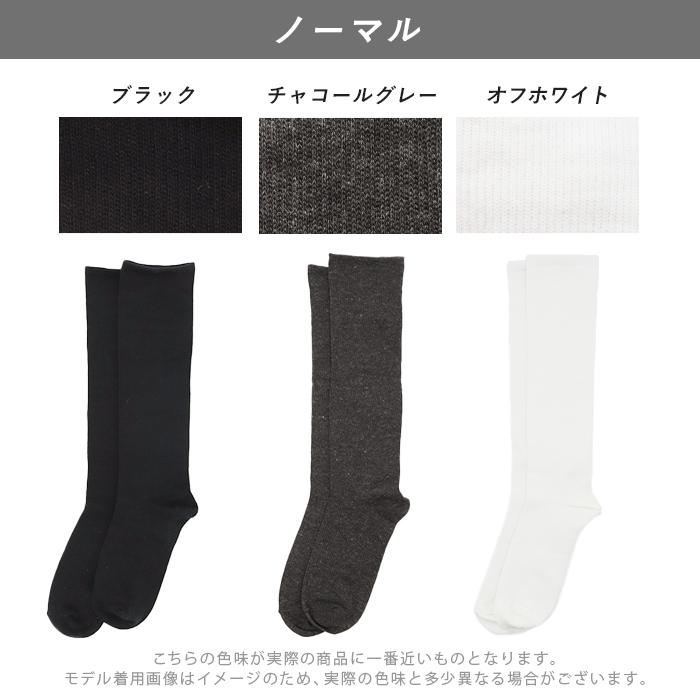 ハイソックス 着圧 着圧ソックス 綿混 リブ 靴下 くつ下 ノーマル