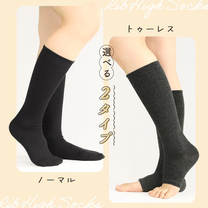 美脚を目指しませんか？ 着圧ソックス ブラック 美脚ちゃんシリーズ着圧ソックス｜【公式】愛しとーとオンライン