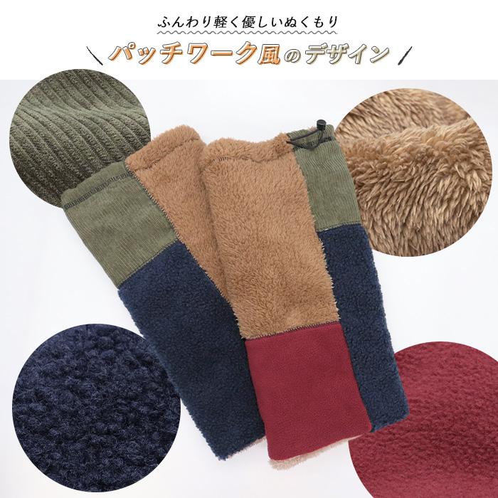 レッグウォーマー 裏ボア パッチワーク風 ロング 調節ゴム付き レッグウォーマー 裏ボア パッチワーク風 ロング 調節ゴム付き