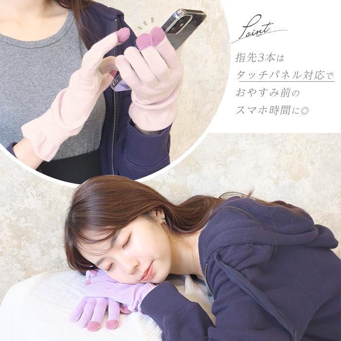 おやすみ手袋 保湿 ナイト手袋 スマホ対応 スクワラン配合 ハンドケア