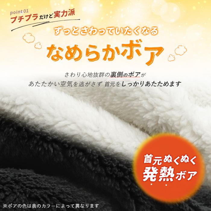 発熱裏ボア ネックウォーマー ニット ボア 発熱加工 あったか スヌード