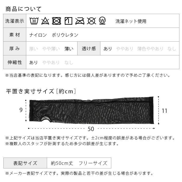 アームカバー チュール シアー シースルー ロング 約50cm 指穴 アームカバー チュール シアー シースルー ロング 約50cm 指穴