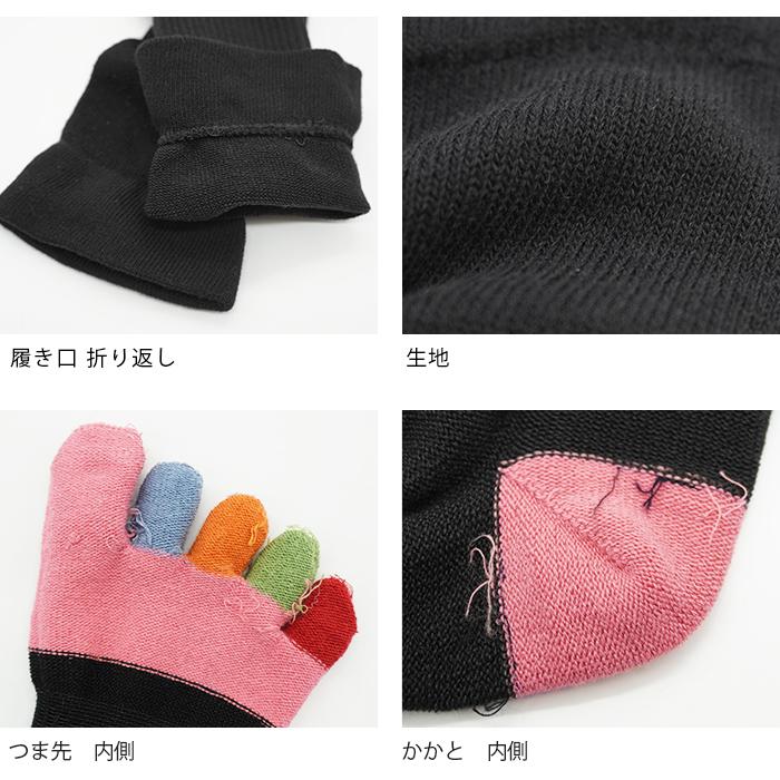 ソックス 5本指 足裏アーチサポート付き カラフル 表糸綿100