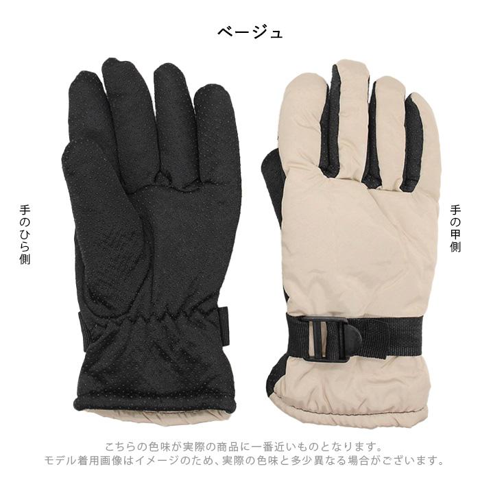 手袋 レディース 防水 防寒 内側フリース すべり止め付き 生活防水