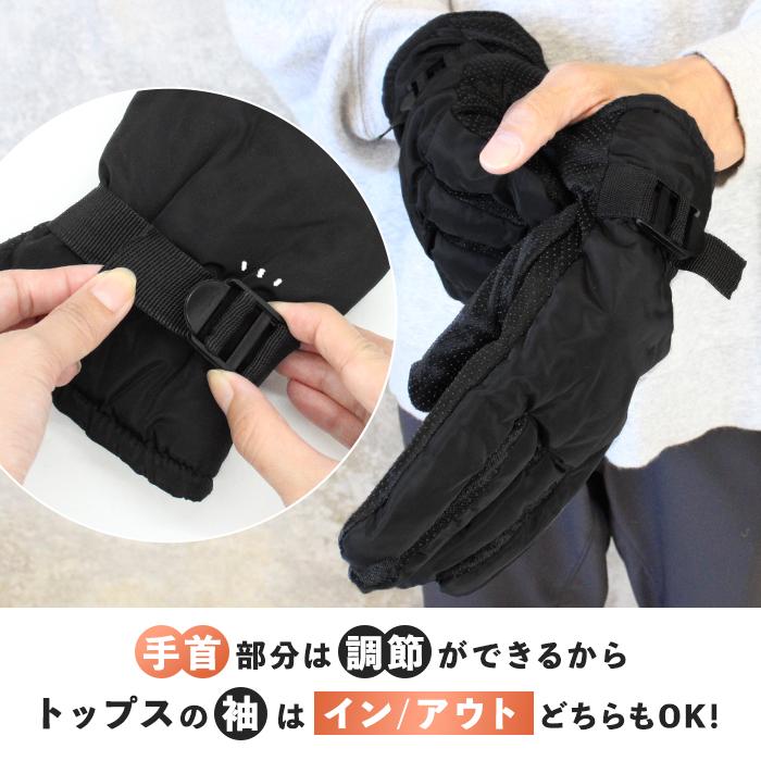 手袋 メンズ 防水 防寒 内側フリース すべり止め付き 生活防水 自転車