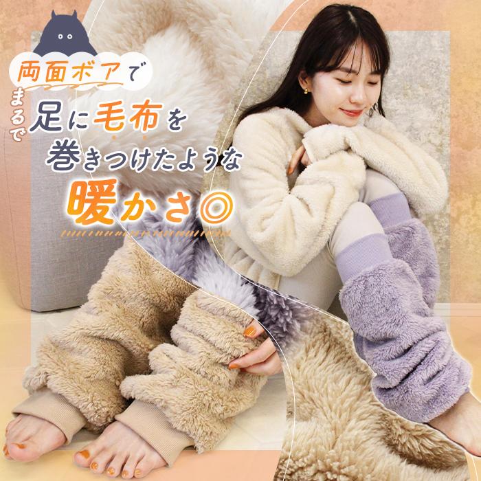 パーリーゲイツ ボアフリース レッグウォーマー ＜カラフルシリーズ＞ 防寒 パーリーゲイツ ボアフリース レッグウォーマー ＜カラフル