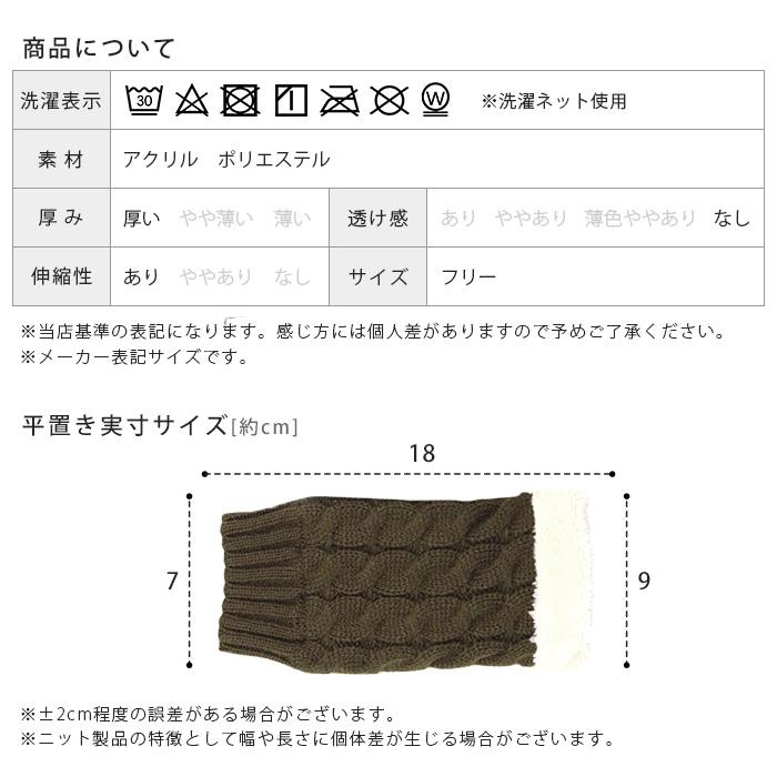 アームウォーマー ボア 裏ボア ニット 指なし サムホール付き 防寒