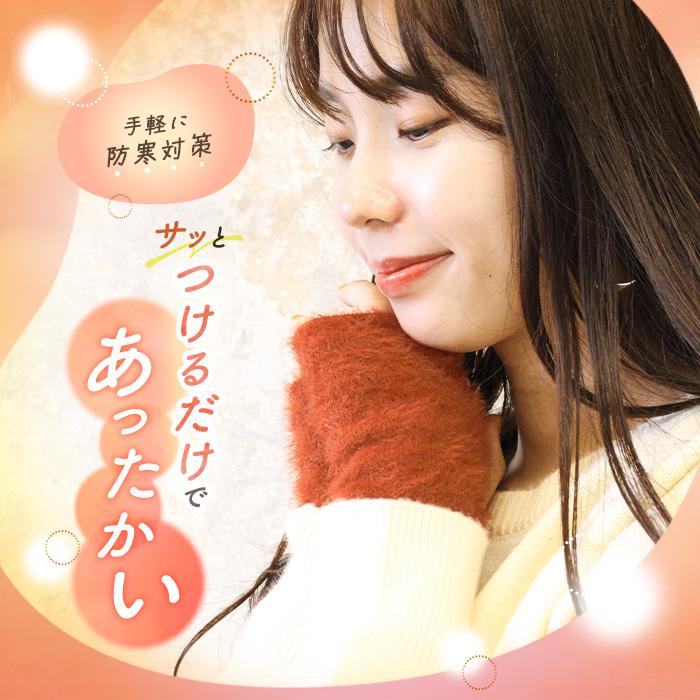 アームウォーマー ファー モヘア風 指なし サムホール付き