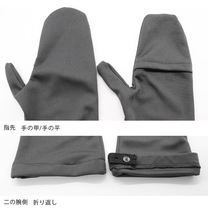 アームカバー レディース ミトン型 指までカバー UVケア ロング丈 60cm