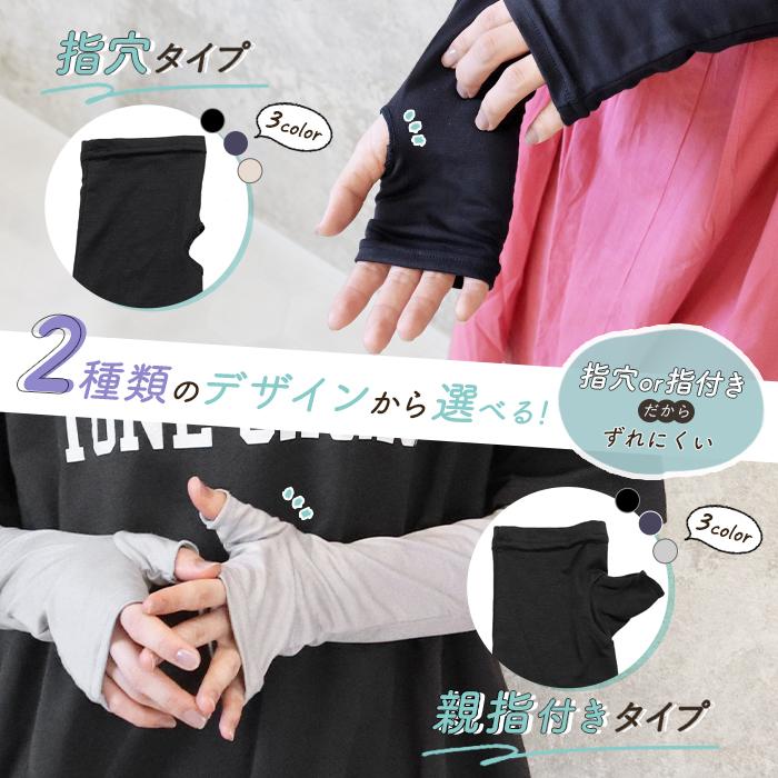 アームカバー レディース ロング 接触冷感 UVケア 涼しい ひんやり