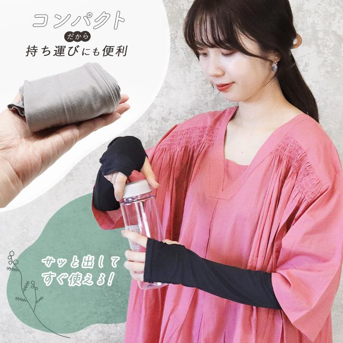 アームカバー レディース ロング 接触冷感 UVケア 涼しい ひんやり
